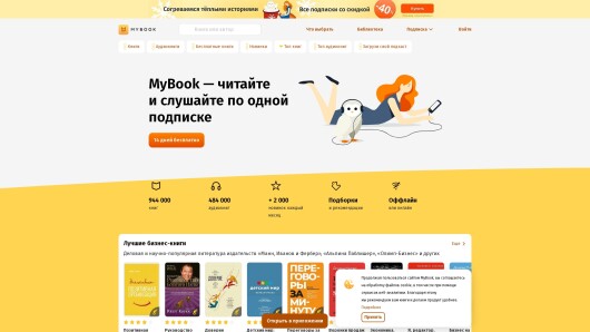 mybook.ru