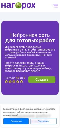 nagoroh.ru