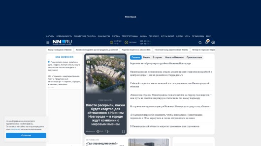 nn.ru