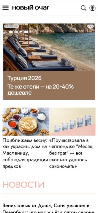 novochag.ru