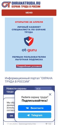 ohranatruda.ru