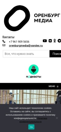 orenburg.media
