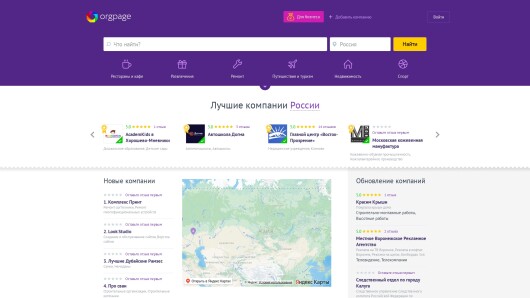 orgpage.ru