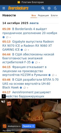 overclockers.ru
