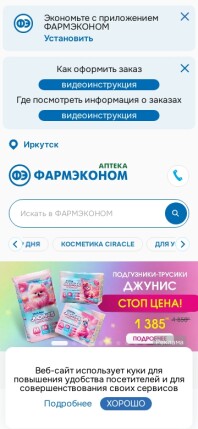 pharmeconom.ru