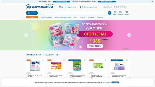 pharmeconom.ru