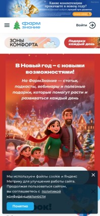 pharmznanie.ru