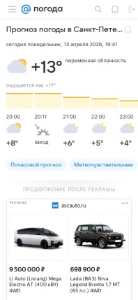 pogoda.mail.ru