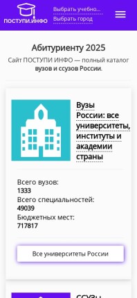 postupi.info