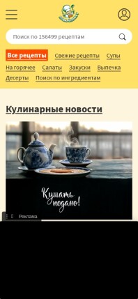 povarenok.ru