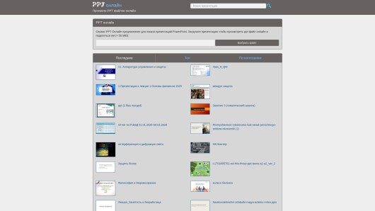 ppt-online.org