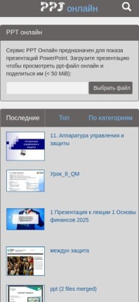 ppt-online.org