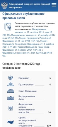 pravo.gov.ru