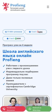 profieng.ru