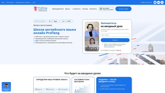 profieng.ru
