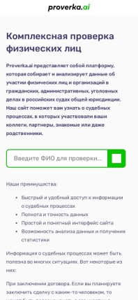 proverka.ai