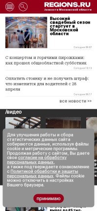 regions.ru