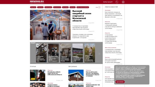 regions.ru
