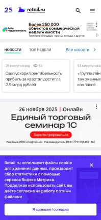 retail.ru