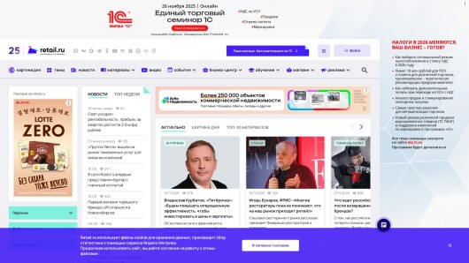 retail.ru