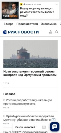 ria.ru