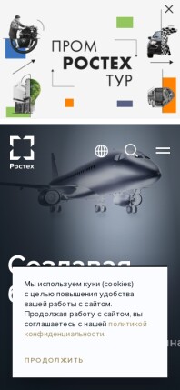 rostec.ru