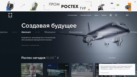 rostec.ru
