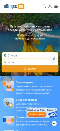 routes.votpusk.ru