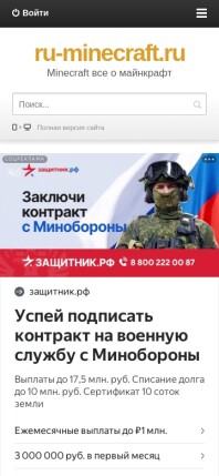 ru-minecraft.ru