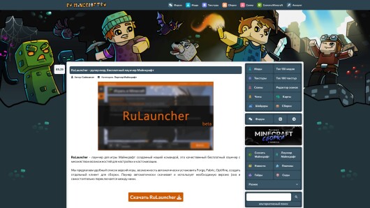 ru-minecraft.ru