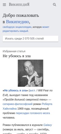 ru.wikipedia.org