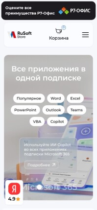 rusoft.store