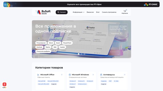 rusoft.store