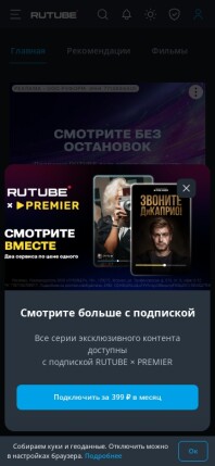 rutube.ru