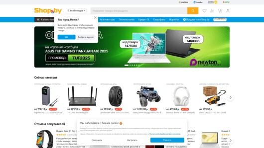 shop.by