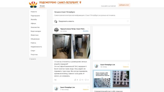 smartik.ru
