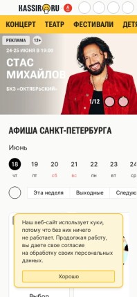 spb.kassir.ru