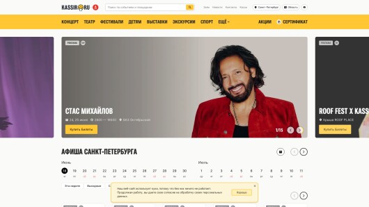 spb.kassir.ru