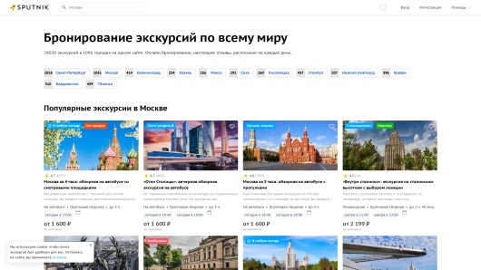 sputnik8.com
