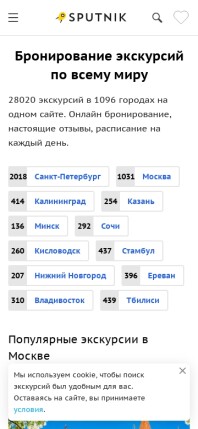 sputnik8.com