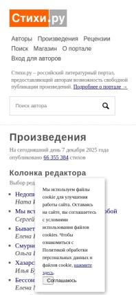 stihi.ru