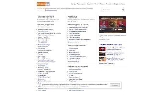 stihi.ru