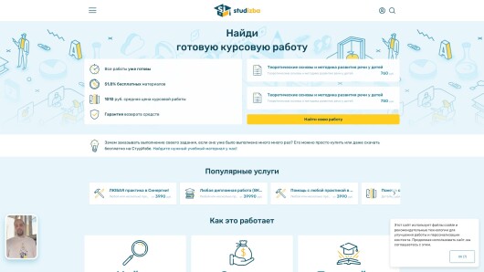 studizba.com