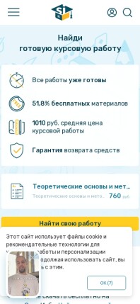 studizba.com