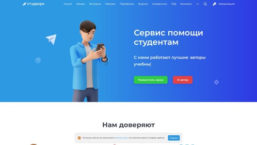 studwork.ru