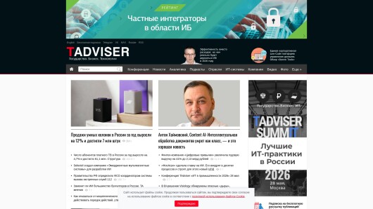 tadviser.ru