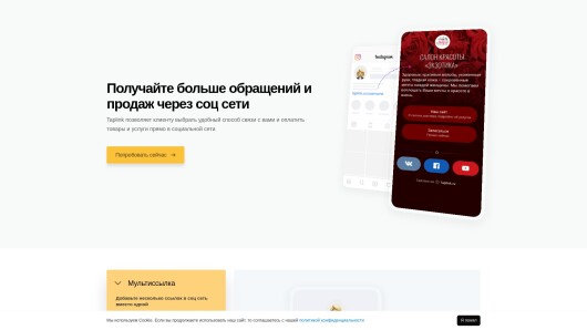 taplink.cc