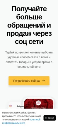 taplink.cc