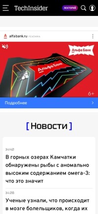techinsider.ru