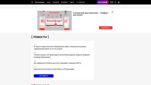 techinsider.ru